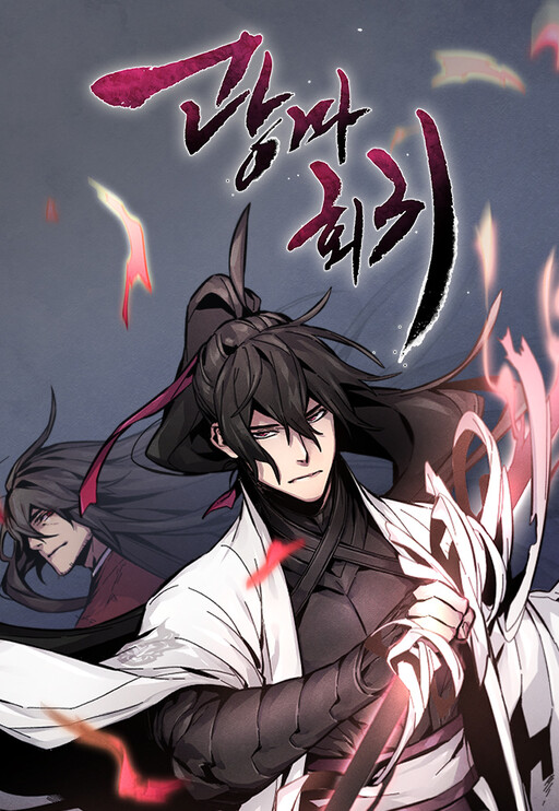 The Return of Mad Demon Manhwa | Anibento | anibento.com