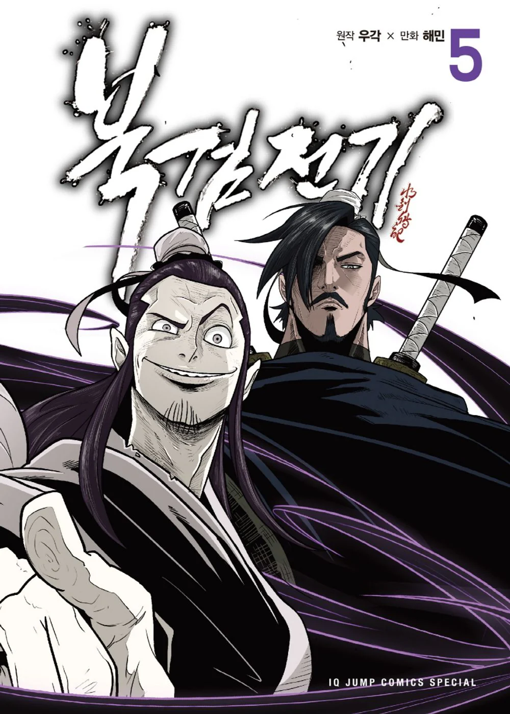 Legend of the Northern Blade | Manhwa | Anibento | anibento.com