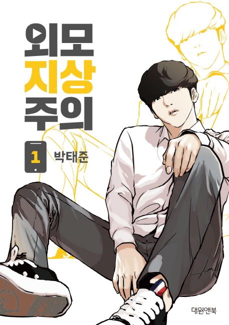 Lookism | Lookism Universe | Anibento | Manhwa | anibento.com