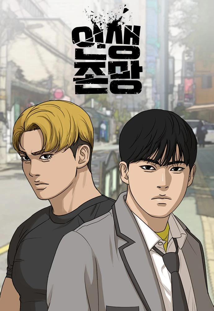 My Life as a Loser | PTJ Universe | Taejun Park | Lookism Universe | Anibento | anibento.com