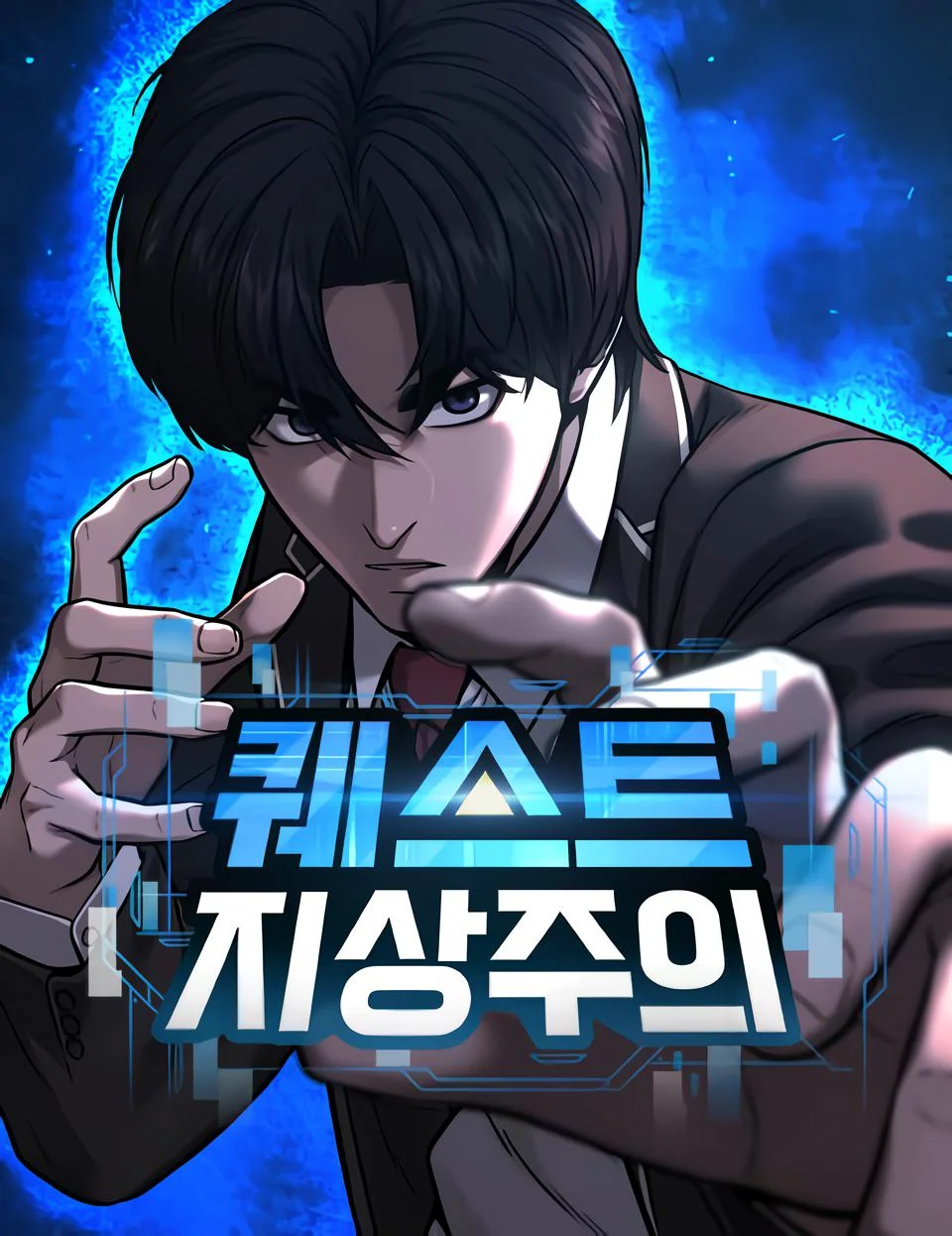 Quest Supremacy | PTJ Universe | Lookism Universe | Anibento | anibento.com