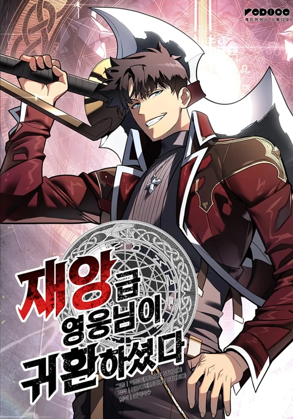 Return of the disaster class hero | Solo Leveling | Anibento | Manhwa | anibento.com