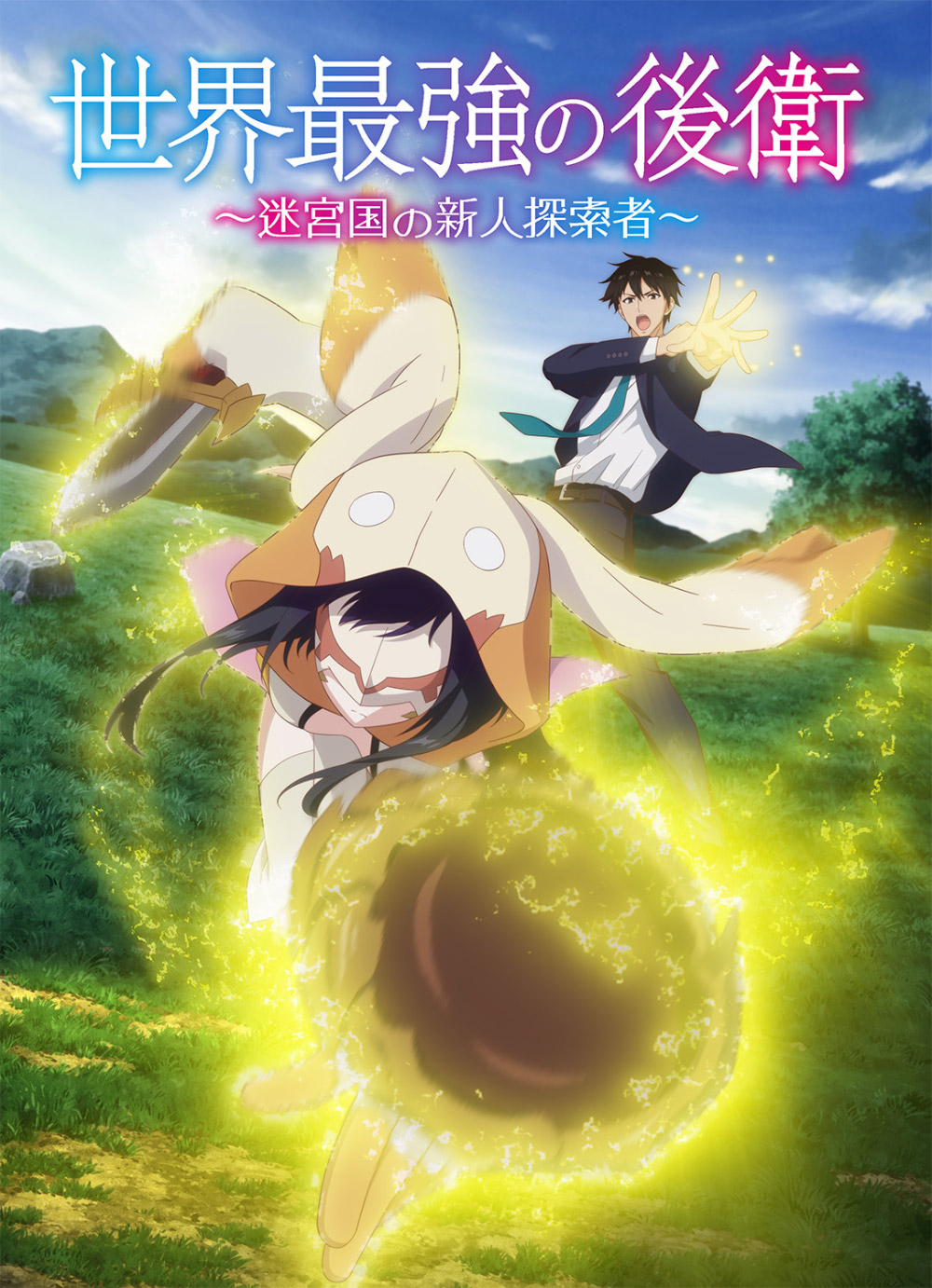 The World's Strongest Rearguard Anime Debuts In July 2026!
