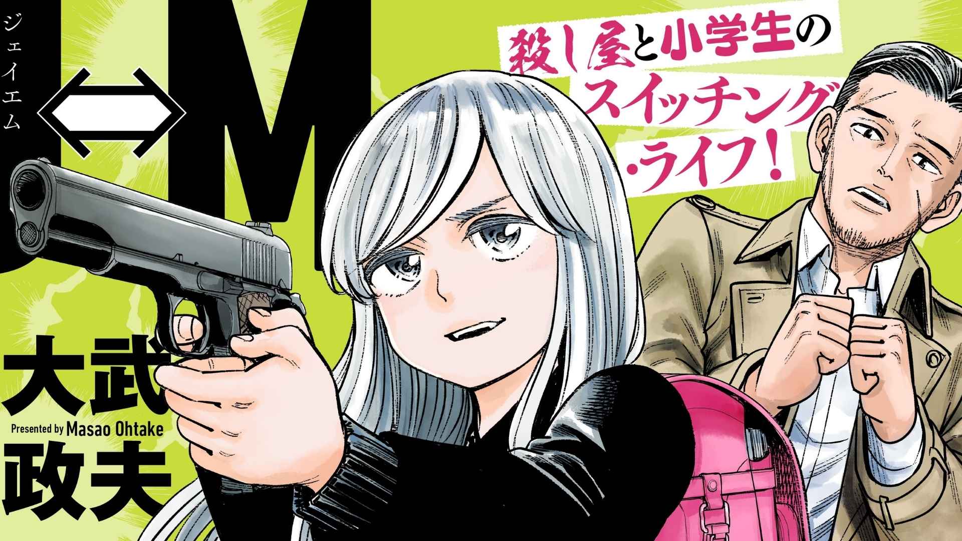 Hinamatsuri's Creator Ohtake Masao's JM Manga gets TV Anime