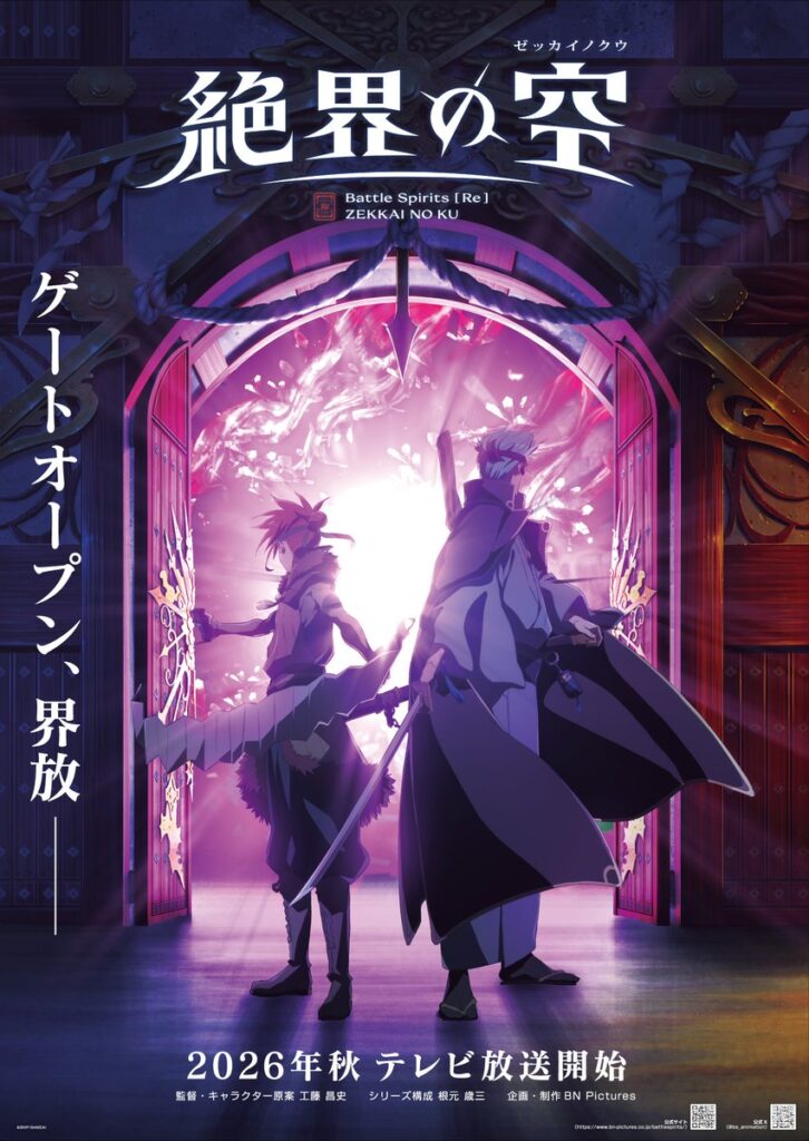 New Battle Spirits Anime Debuts In Fall 2026 Details Out new-battle-spirits-anime-debuts-in-fall-2026-details-out